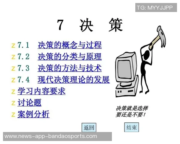 斯波谈哈克斯身体状态与技术提升关键在于增强决策能力