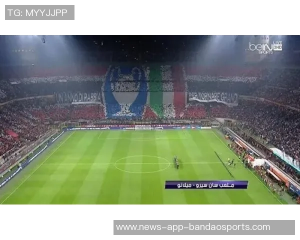 米兰主席坦言新球场建设面临挑战圣西罗无法满足顶级赛事标准